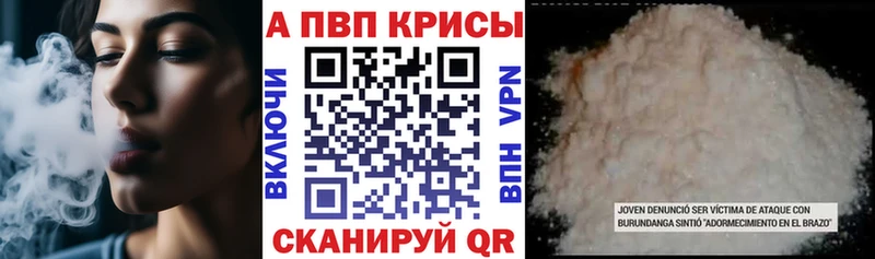 нарко площадка состав  Подпорожье  А ПВП кристаллы 