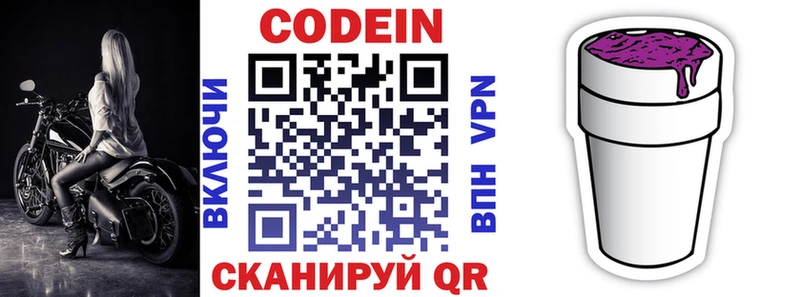 мориарти формула  Подпорожье  Кодеиновый сироп Lean напиток Lean (лин) 